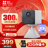 萤石CB2白色免费流量款 4G无限流量 300万超清 大容量锂电池 室内智能监控家用摄像头 AOV全天录像 