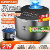 苏泊尔（SUPOR）电饭煲电饭锅家用5-8人不粘内胆3升-4升-5升容量24H智能预约微压快煮电饭煲上蒸下煮多功能煮饭锅 【5-8-10人适用】SF50FC871 5L