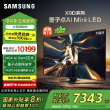 三星（SAMSUNG）75X9D 75英寸 Neo 量子点 AI Mini LED电视 120Hz QA75QNX9DAJXXZ 一级能效补贴【金晨推荐】