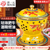 郭一元新景泰蓝珐琅老北京小火锅单人酒精锅环保油火锅一人景泰蓝铜火锅 单人小肥牛黄底双龙戏珠款 19cm