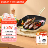 德世朗（DESLON）珐琅牛排煎锅无涂层不粘家用平底煎烤蛋肉堡西餐专用锅