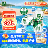 伊利【新鲜日期】金典3.8g乳蛋白 有机全脂纯牛奶250ml*20盒 礼盒装