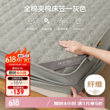 博洋家纺全棉夹棉床笠抑菌席梦思保护床褥子防尘床罩灰180*200cm