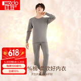 红豆（Hodo） 秋衣秋裤纯棉薄款套装 全棉圆领基础打底棉毛衫裤秋上新 男款青灰（圆领） 170/95(L)