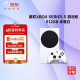 微软（Microsoft）日版 Xbox Series S 游戏机XSS次世代游戏主机 512GB XGP fifa nba2k  地狱之刃
