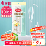 美丽雅 吸管一次性独立包装100只奶茶果汁酸奶食品塑料长软管孕妇儿童