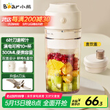 小熊（Bear）榨汁杯 家用便携式榨汁机 水果蔬果汁机 秒碎冰迷你小型果汁杯双盖 LLJ-T03H1【国家补贴】