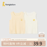 童泰夏季宝宝衣服轻薄上衣透气男女儿童无痕吊带背心2件装黄色100cm