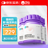 卫仕猫多维200片*3 猫用复合维生素片维生素b美毛宠物营养猫咪维生素