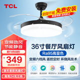 TCL 吊扇灯 隐形 风扇灯饰 LED餐厅风扇灯客厅现代灯饰灯具 清莹系列 36寸-三色变频6档-黑星