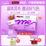 SwisseMe斯维诗 富铁软糖 含EDTA铁钠阿胶肽粉人参提取物 成人补铁 45粒