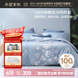 水星家纺床上四件套纯棉100%全棉夏天透气床单被套双人1.8米x2米床花西雅家居馆