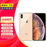 Apple iPhone XS Max 苹果xsmax手机  二手手机 备用机学生机国行补贴国行补贴 金色 256G