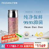 飞剑（FEIJIAN）纯钛保温杯高档焖茶杯茶水分离养生泡茶水杯商务办公礼品钛杯定制 海棠粉390ml
