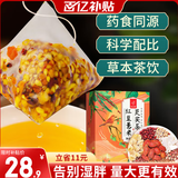 忆江南养生茶红豆薏米芡实茶240g20包赤小豆薏仁菊花苦荞茶包红豆薏米水