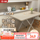 小魔折叠桌户外折叠桌家用出租房折叠餐桌饭桌简易户外便携式小桌子