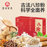 百灵鸟八珍粉脾早餐怀山药粉猴头菇燕麦茯苓石斛代餐粉儿童老人25g*15袋