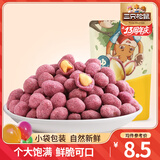 三只松鼠休闲零食坚果炒货多味花生花生米下酒菜看剧下午茶小吃 紫薯花生205gx2袋