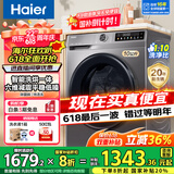 海尔（Haier）滚筒洗衣机带烘干全自动滚筒洗烘一体机10公斤家用大容量一级能效除菌螨智能烘干 新款洗烘一体+20年防生锈+1.1洗净比+蒸汽除菌