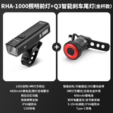 塔斯队长（TOSUOD）公路自行车尾灯智能刹车感应灯山地车夜骑警示灯前灯充电骑行配件 Q3合金款坐杆款尾灯+A-1000流明前灯