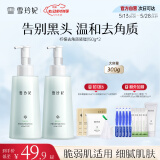 雪玲妃去角质啫喱慕斯150g*2 面部磨砂去黑头死皮深层清洁净透毛孔男女