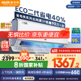 奥克斯（AUX）大1.5匹 省电侠大导 国家补贴 新一级空调挂机 家用变频冷暖 节能省电40%KFR-35GW/BpR3EQS1(B1)