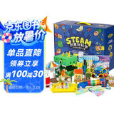 创意玩科学-水先生的奇妙之旅实验套盒