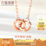 六福珠宝 18K金时尚双环彩金项链女款套链 总重约1.11克