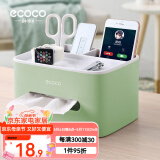 ecoco意可可纸巾盒客厅桌面抽纸盒收纳盒纸抽盒办公桌多功能卷纸盒 北欧绿