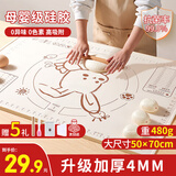 拜杰揉面垫硅胶食品级面板揉面和面垫70*50cm不沾防滑擀面垫