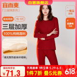 宜而爽秋冬季【三层加厚】女士保暖内衣100%纯棉圆领套装全棉秋衣秋裤女