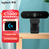 罗技（Logitech）C1000S直播摄像头 4K电脑摄像头 网课广角变焦内置麦克风C1000e丨 4K 【包调试】C1000S直播摄像头