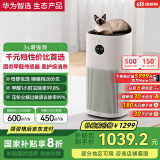 华为智选720空气净化器3s增强版 家用专业除甲醛卧室除宠物异味吸猫毛除过敏原甲醛数显负离子国家补贴