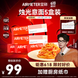 空刻【何浩楠同款】意面家用速食拌面番茄肉酱290g*5盒装速食意大利面