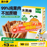 窝小芽儿童零食一周水果能量棒(草莓香蕉)46g 99%原果不加色素 即食果条