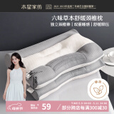 水星家纺枕头荞麦决明子护颈硬枕头芯人体工学舒缓颈椎家用单个抗菌中枕