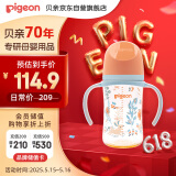 贝亲（Pigeon）新生婴儿 防胀气双把手PPSU奶瓶 240ml 丛林小兔 M号 3月+  AA218