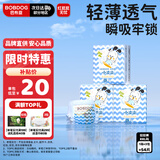 巴布豆（BOBDOG）小波浪婴儿拉拉裤XXL54片尿不湿超薄透气【品牌直供 安心品质】