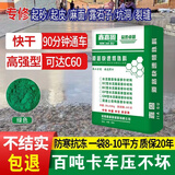 鑫嘉固水泥路面修补料高强度混凝土地面起沙裂缝道路快速修复材料砂浆剂 绿色25kg 高强型快速修复