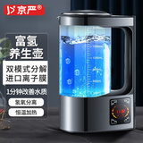 京严富氢水机富氢杯高浓度水素水杯负离子家用电解氢氧水机大容量制氢 升级款-双模式制氢+恒温加热 2L