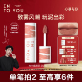 INTO YOU女主角唇泥EM05唇颊两用唇霜唇釉唇彩腮红520口红礼物送女友