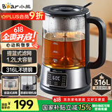 小熊（Bear）养生壶 1.2L大容量煮茶器煮茶壶 316L不锈钢喷淋蒸茶壶泡茶壶 煮茶烧水一体  ZCQ-D12Z5
