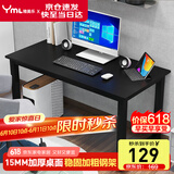雅美乐电脑桌台式 办公桌书桌学习桌子工作台 家用卧室出租屋电竞长条桌