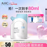 AHC 专研洁面泡泡 护肤品男女士洗面奶80ml 敏感肌可用520情人节礼物