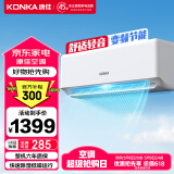 康佳（KONKA）空调 大1匹 新三级能效 变频冷暖 强力除湿 壁挂式卧室空调挂机KFR-26GW/T3以旧换新