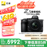 尼康（Nikon）Z5全画幅微单相机 微单套机（Z 24-50mm f/4-6.3 微单镜头）Vlog相机视频拍摄