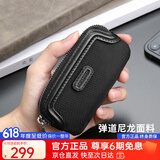 海森梅尔钥匙包男 小巧精致高品质男女通用弹道尼龙实用家用钥匙收纳包 【弹道尼龙面料配头层牛皮】 横款