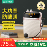 索爱（soaiy）S318PRO小蜜蜂扩音器教师专用10W大功率智能防啸叫U盘TF卡麦克风喇叭导游蓝牙音箱音响便携 玫瑰金