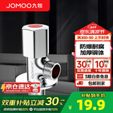 九牧角阀铜加厚三角阀冷热八字阀马桶热水器角阀止水阀门开关厨卫配件 单只【热角阀44055】