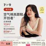 7or9黑松露 空气棉高跟鞋女黑色女鞋舒适百搭通勤真皮透气单鞋 黑松露宽楦 7cm 配饰需另外购买 37